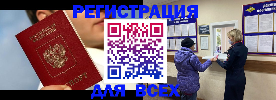 временная регистрация для школы в Калуге