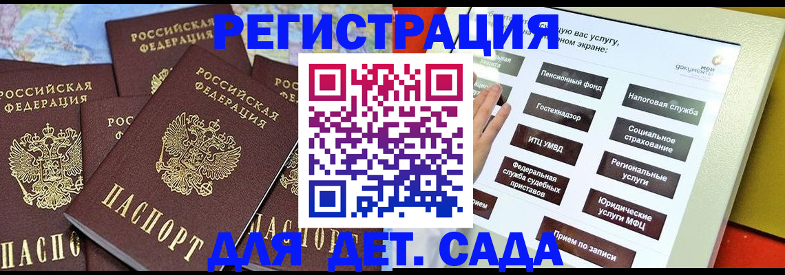 временная регистрация в Калуге