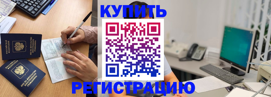 прописка ребенка в Калуге