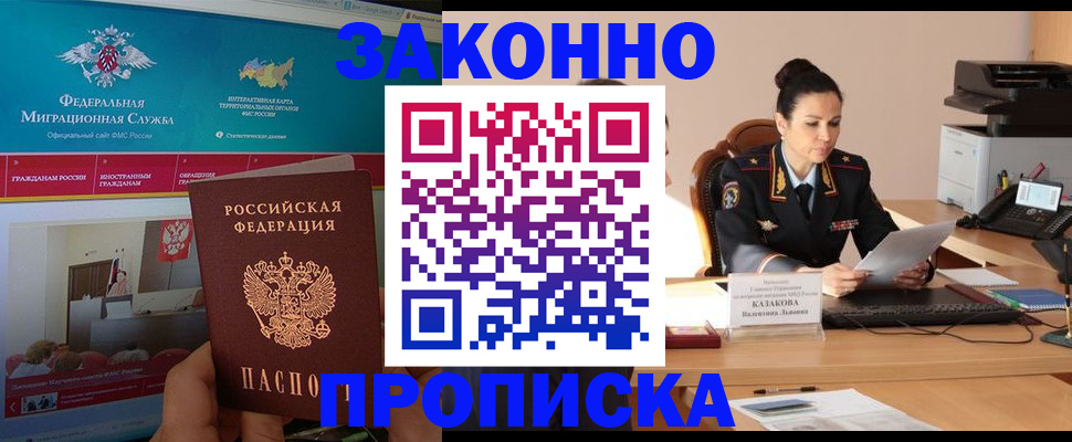 прописка в Калуге