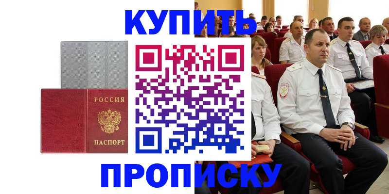 прописка в квартире в Калуге