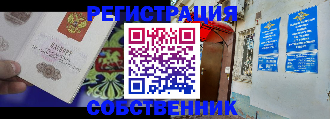 прописка паспорт в Калуге